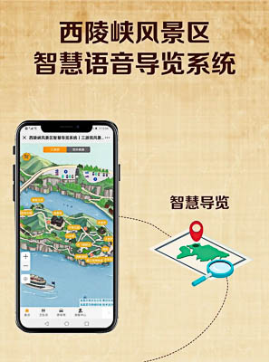 青阳景区手绘地图智慧导览的应用
