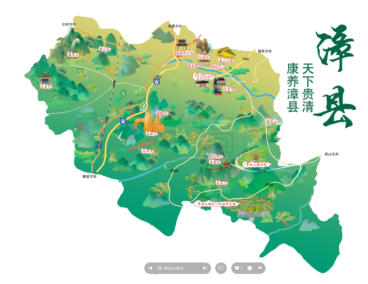 青阳漳县手绘地图